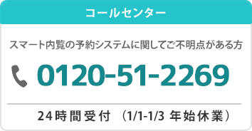 内覧 スマート 株式会社アドバンスト・メディア